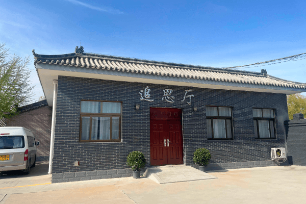 追思厅